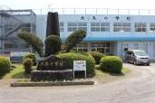大崎町立大丸小学校