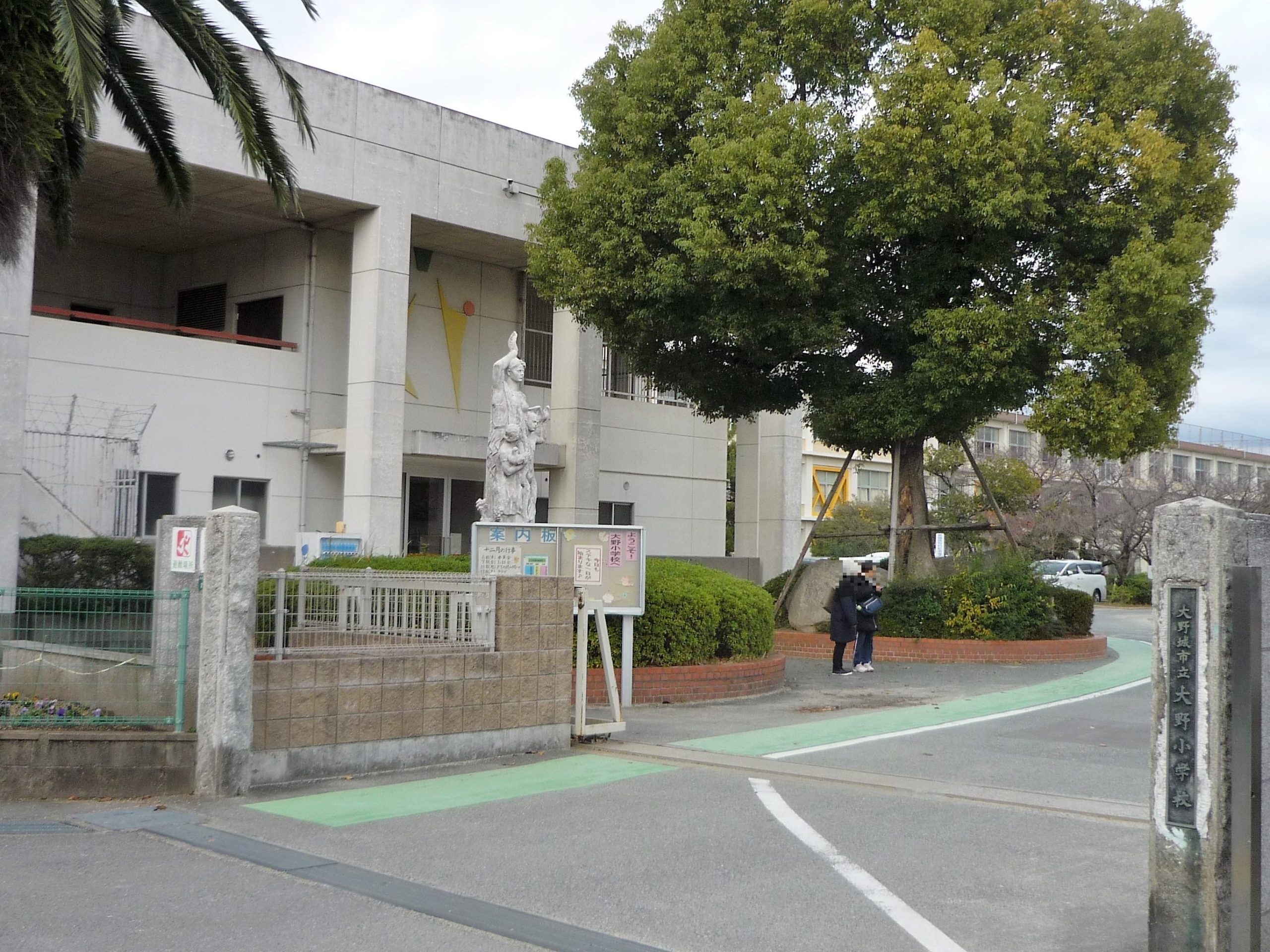 大野城市立大野小学校