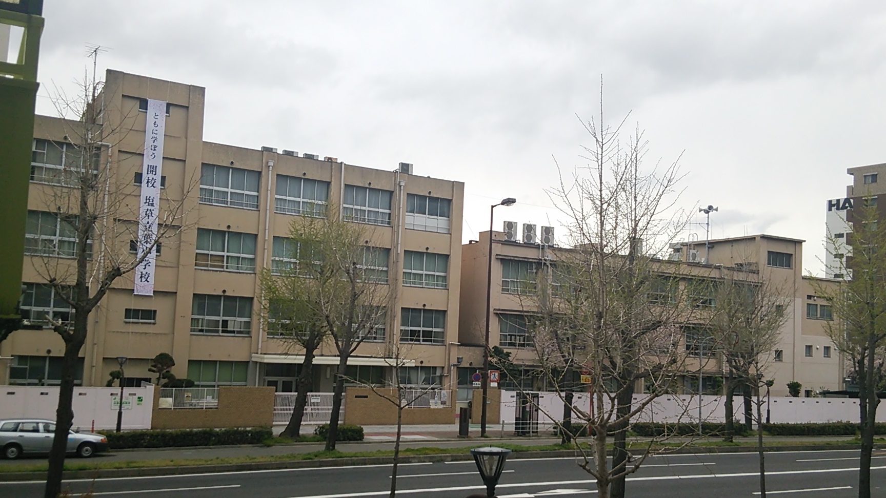 大阪市立塩草立葉小学校