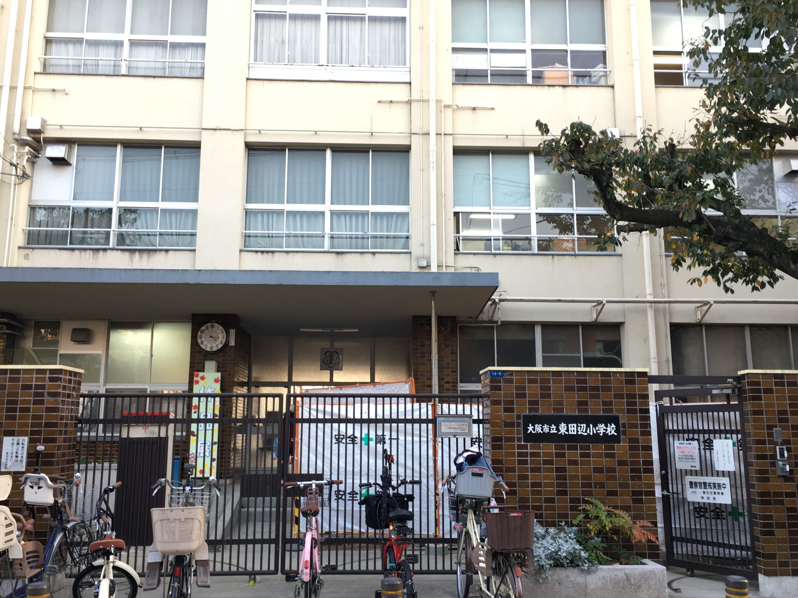 大阪市立東田辺小学校