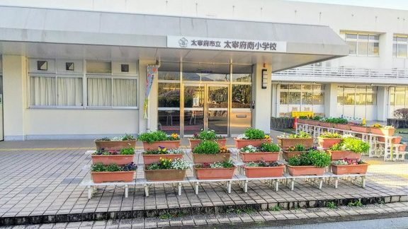 太宰府南小学校