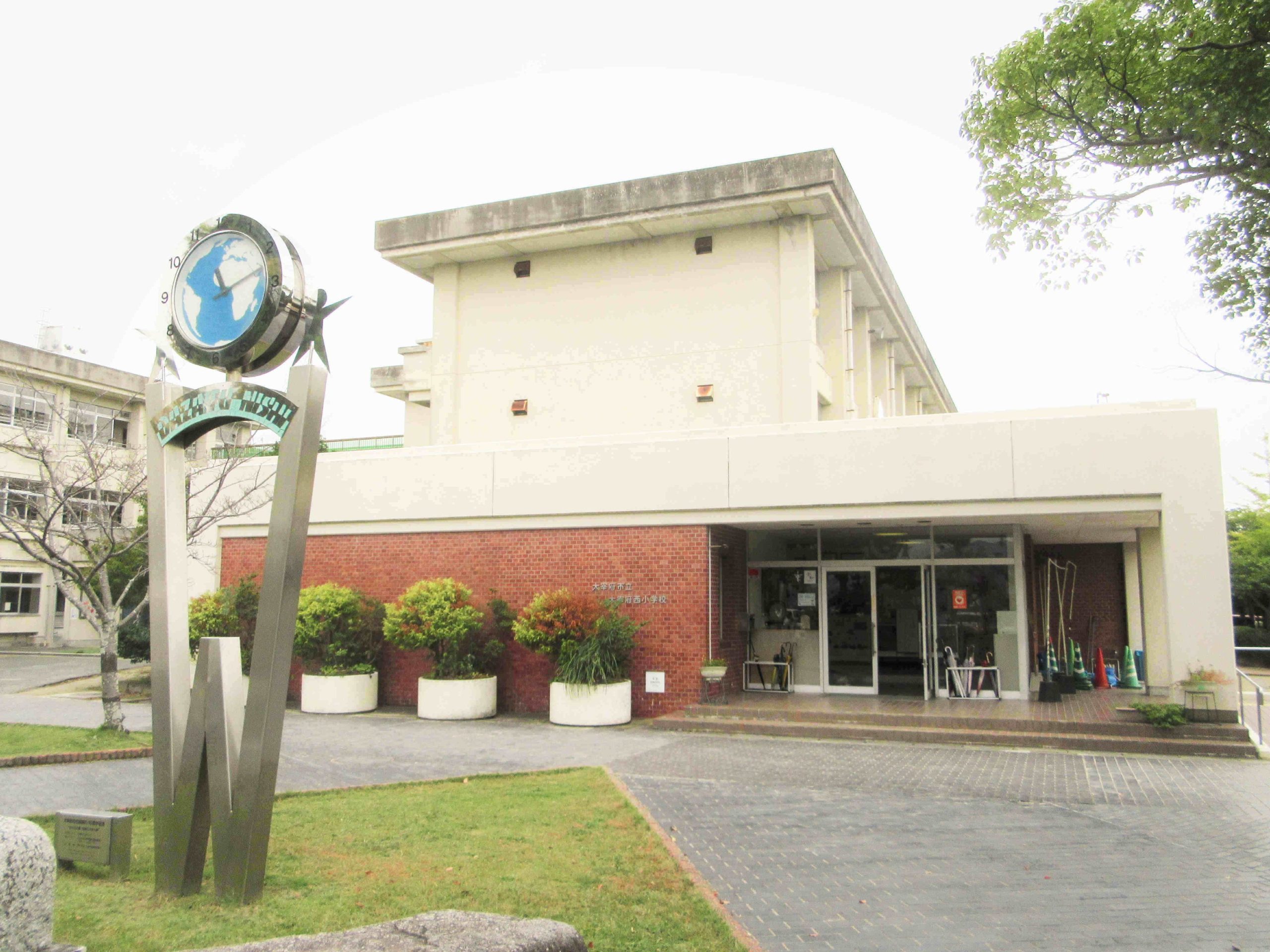 太宰府市立太宰府西小学校