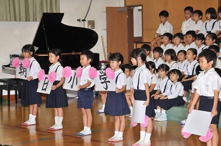 奄美市立朝日小学校