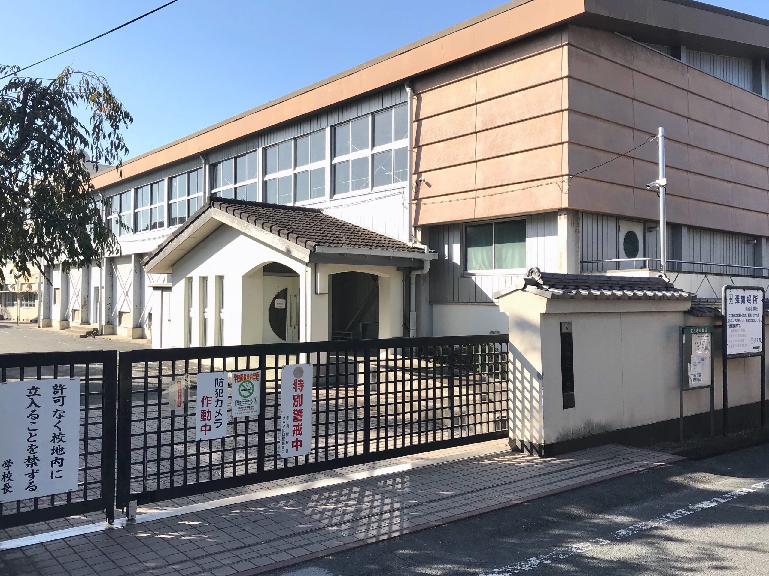奈良市立明治小学校