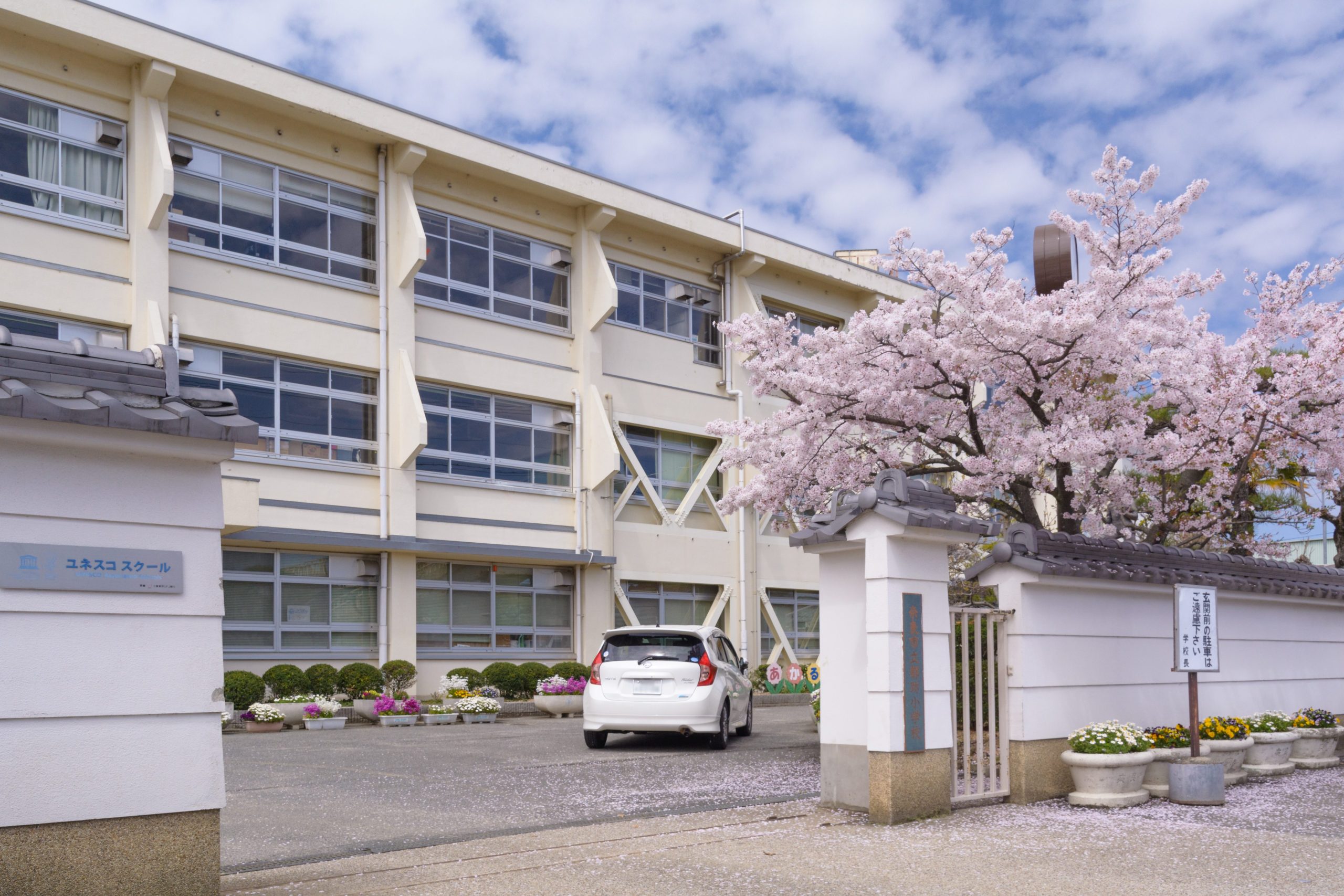 奈良市立都跡小学校