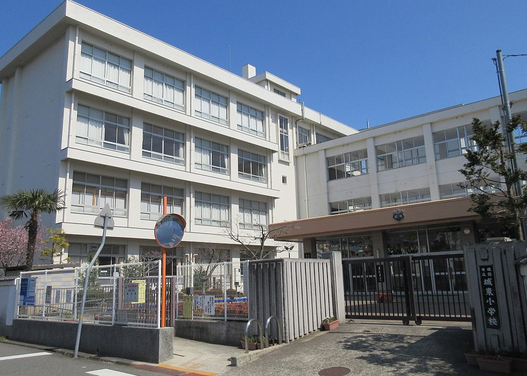 姫路市立城東小学校