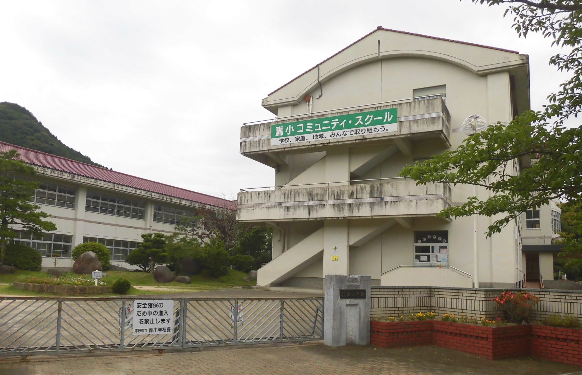 嬉野市立轟小学校