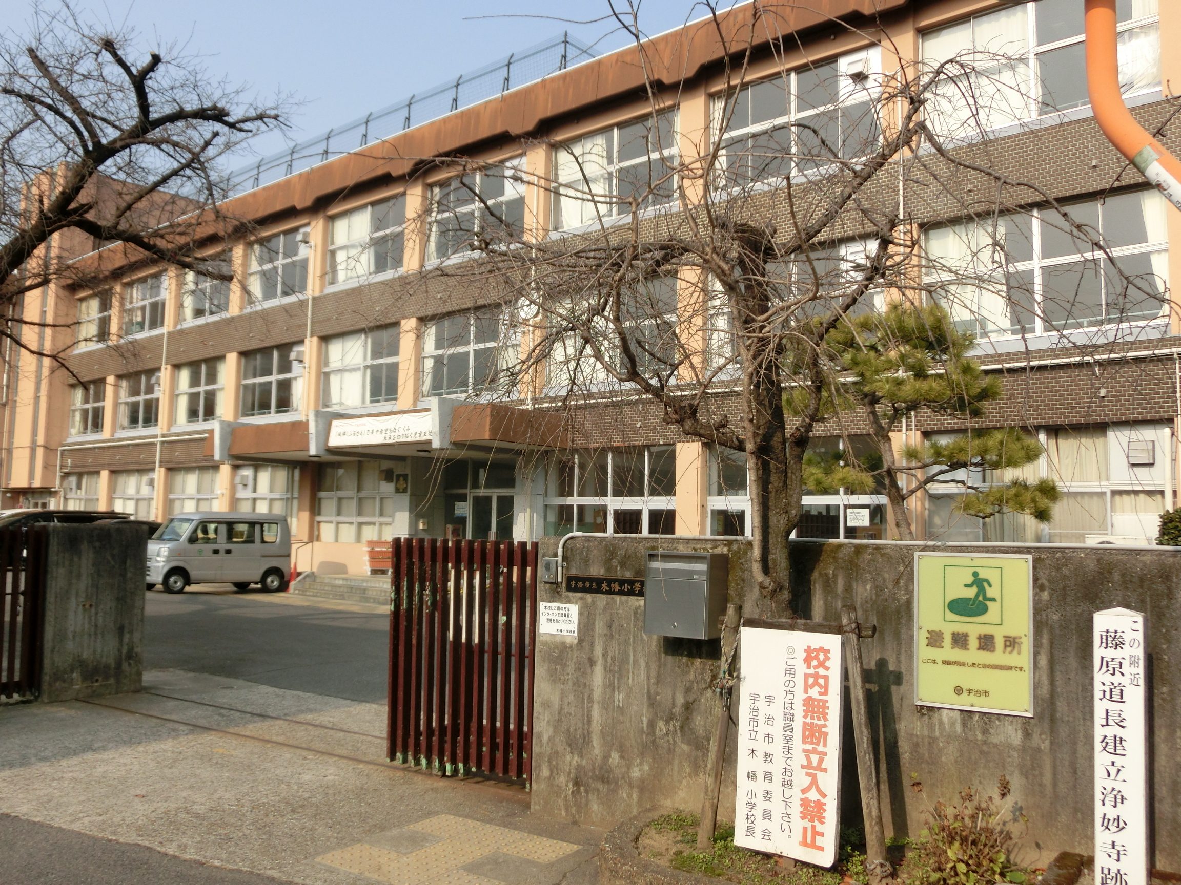宇治市立木幡小学校