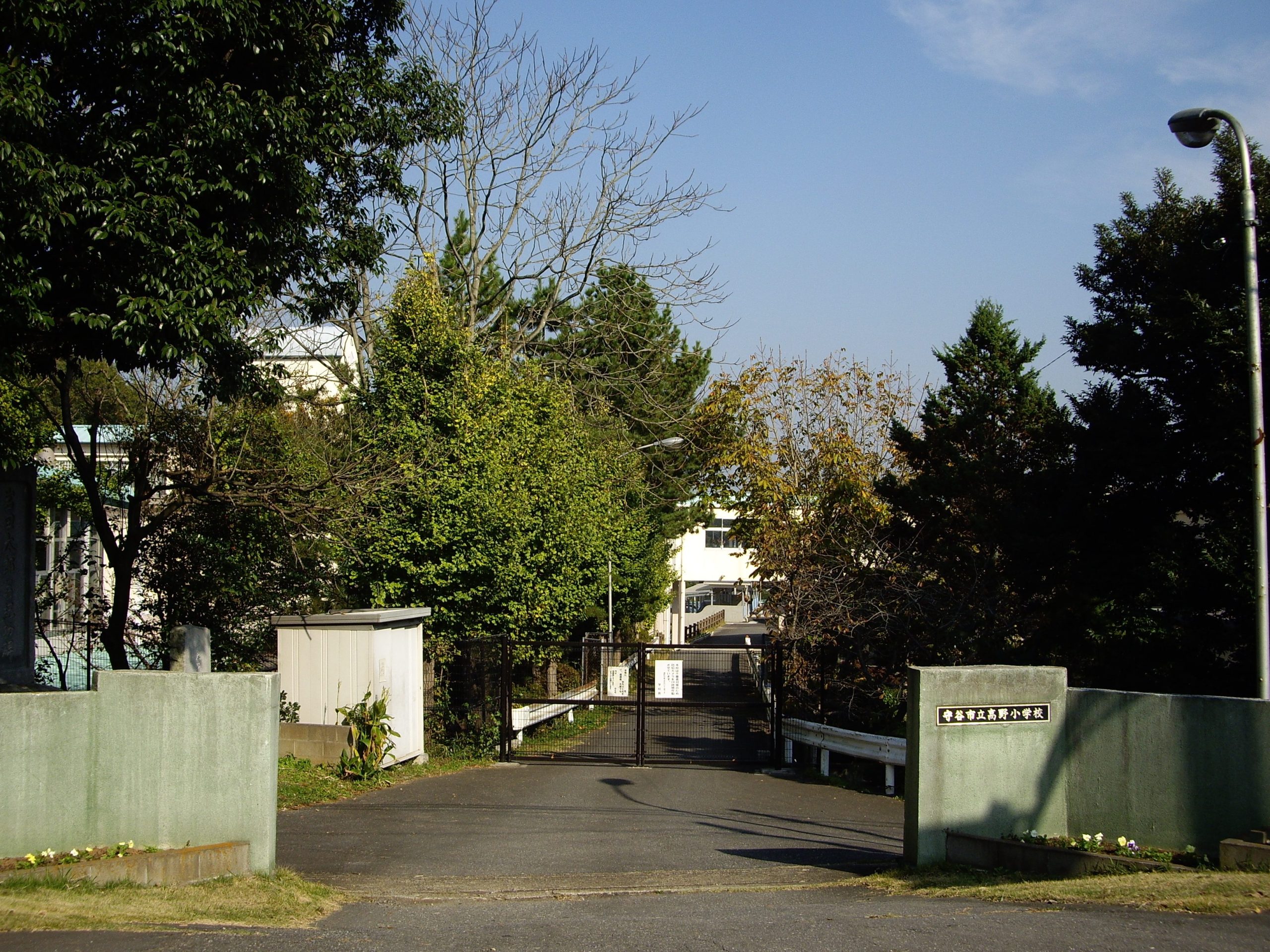 守谷市立高野小学校
