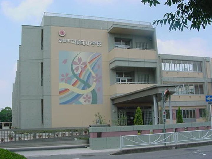 安城市立桜町小学校