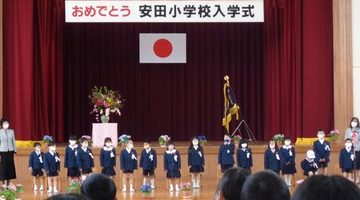 安来市立安田小学校