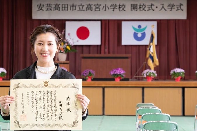 安芸高田市立高宮小学校
