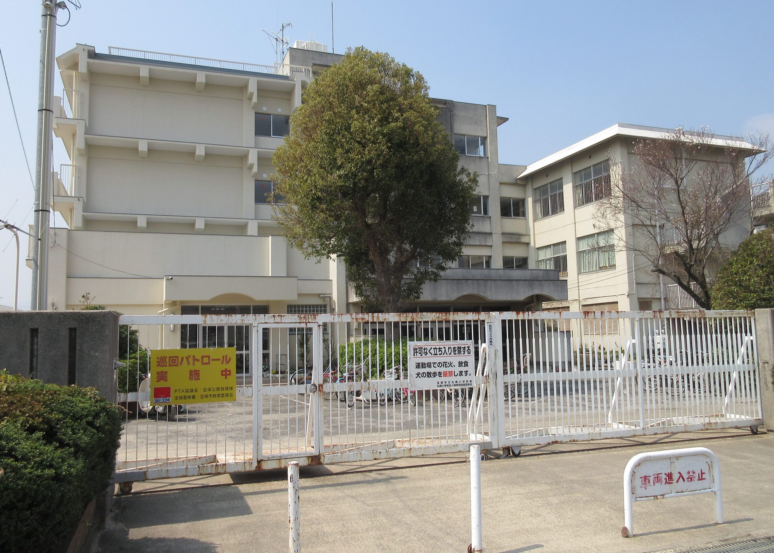 宝塚市立丸橋小学校