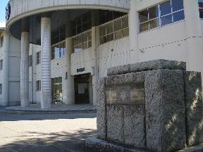富士吉田市立富士小学校