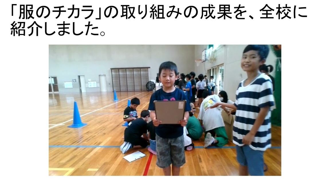 富士宮市立大富士小学校