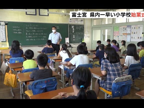 富士宮市立山宮小学校