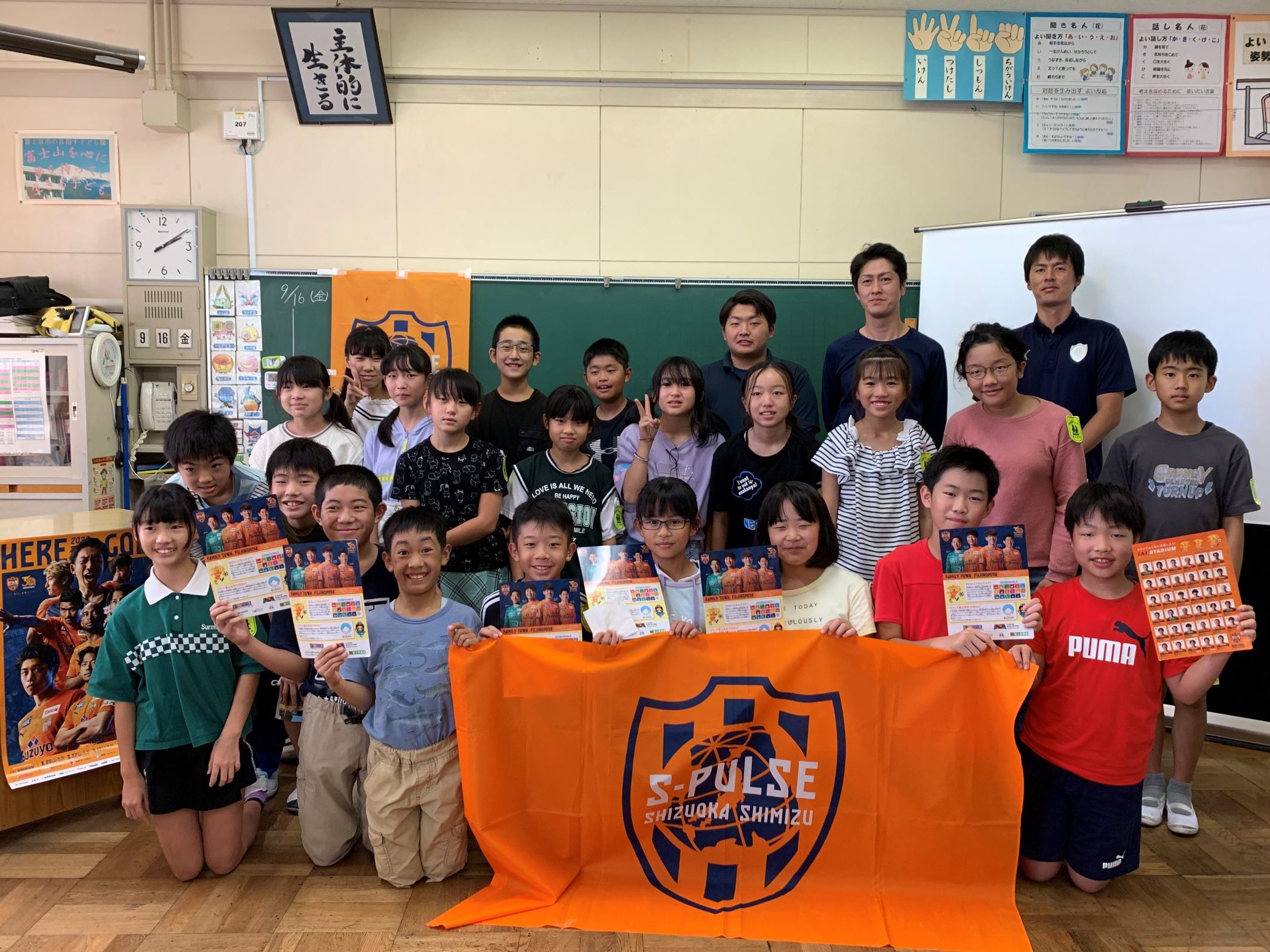 富士宮市立柚野小学校