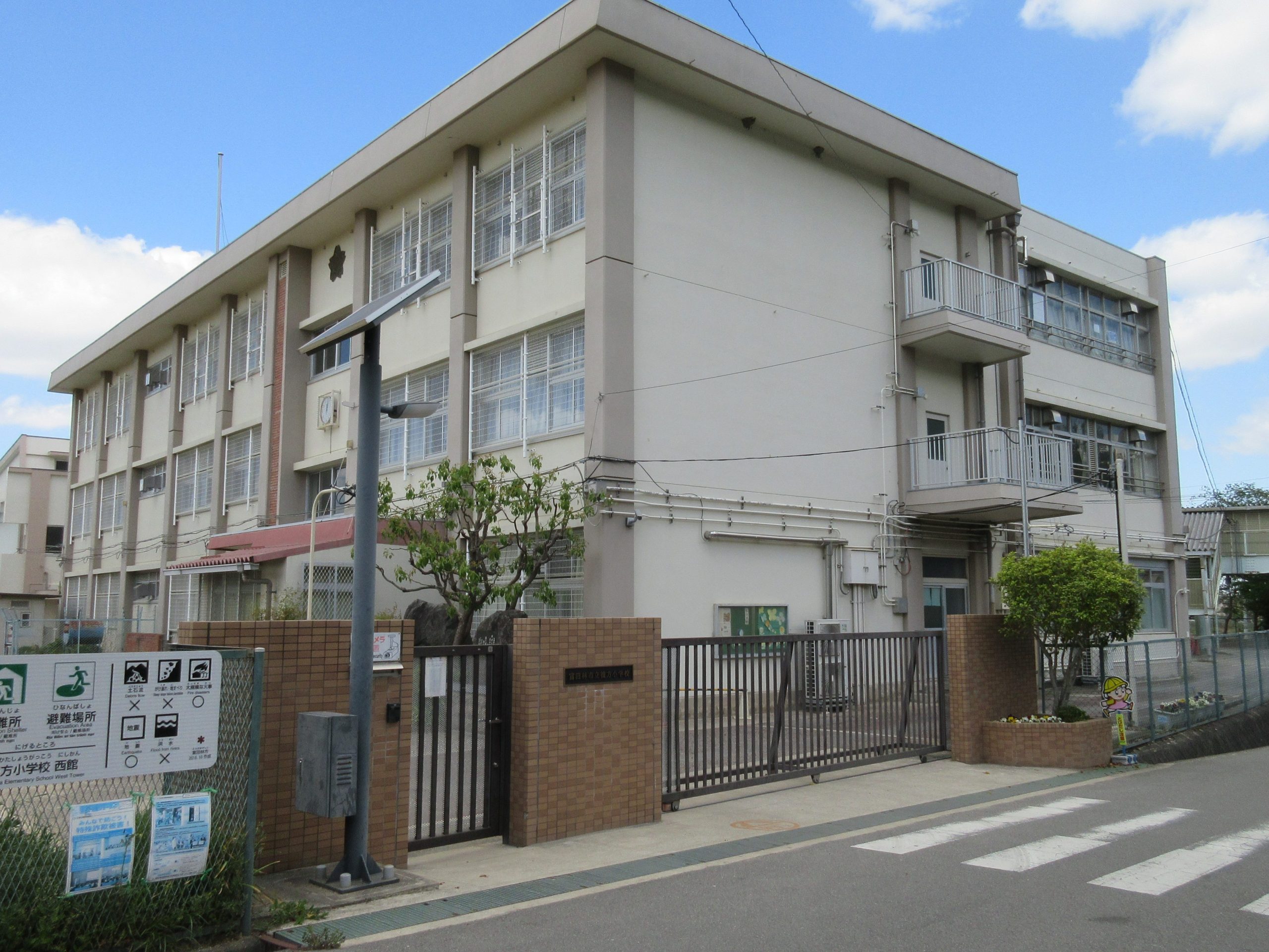 富田林市立彼方小学校