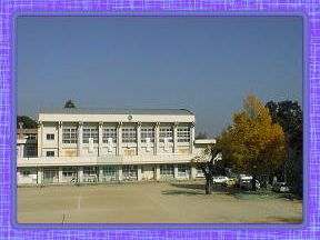 富田林市立東条小学校