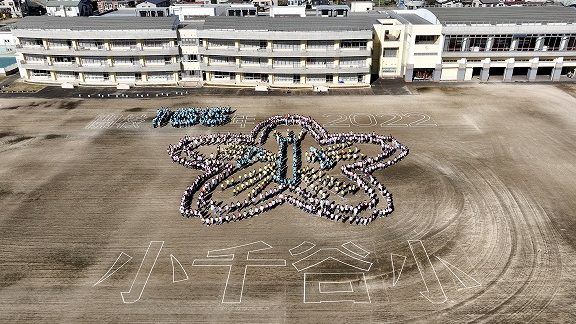 小千谷市立小千谷小学校