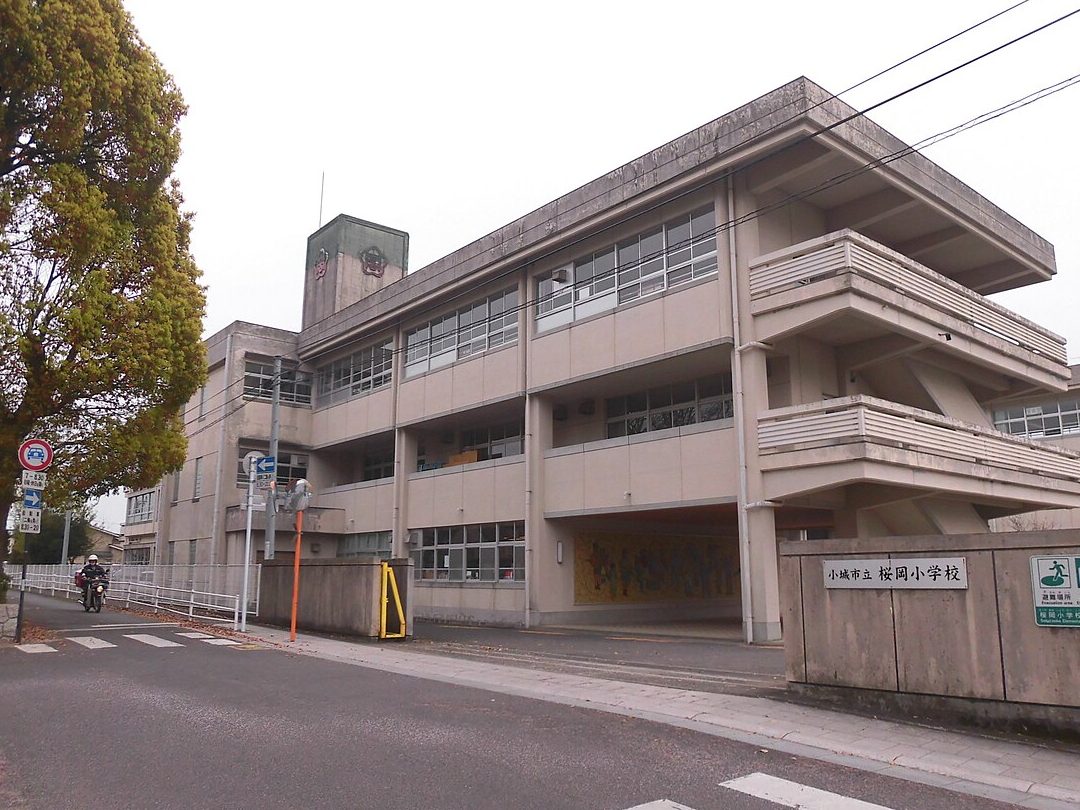 小城市立桜岡小学校