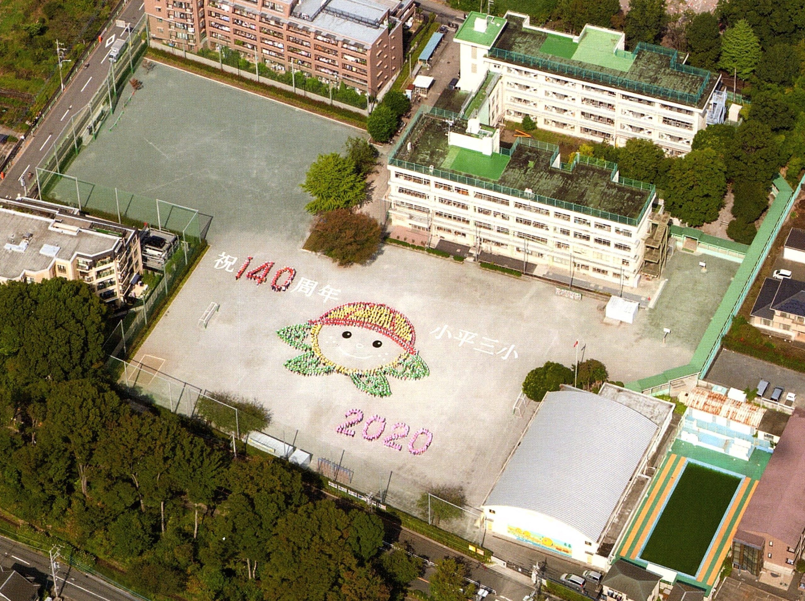 小平市立小平第三小学校