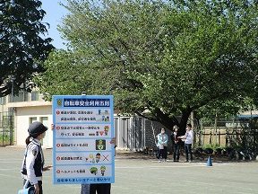 小平市立小平第二小学校