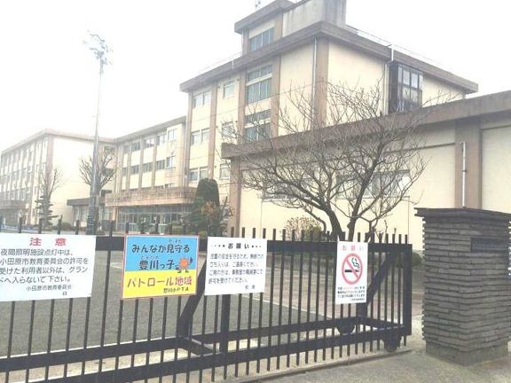 小田原市立豊川小学校