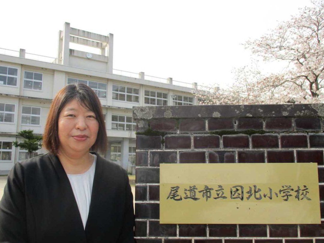 尾道市立因北小学校