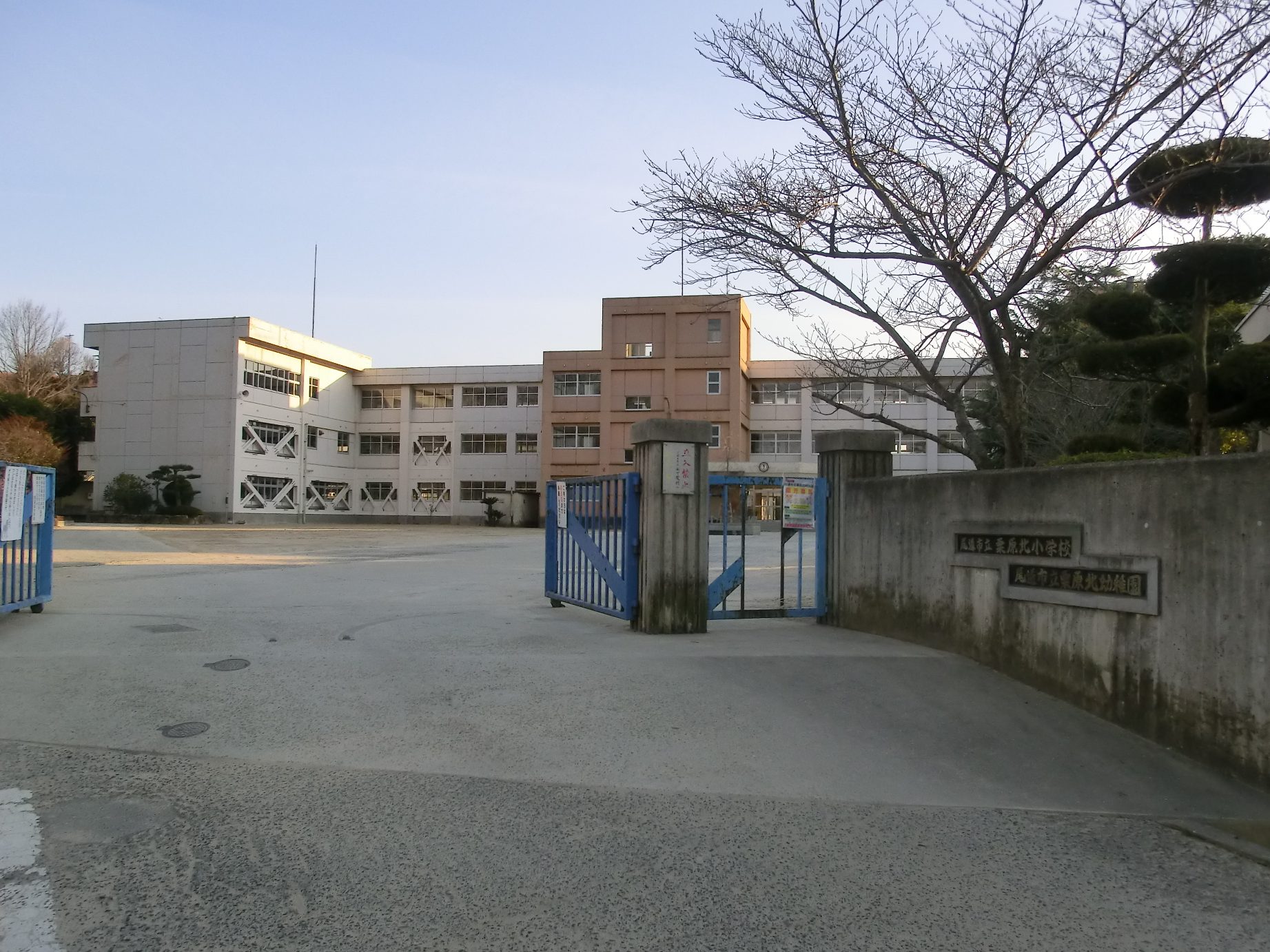 尾道市立栗原北小学校