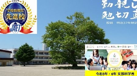 岩沼市立岩沼小学校