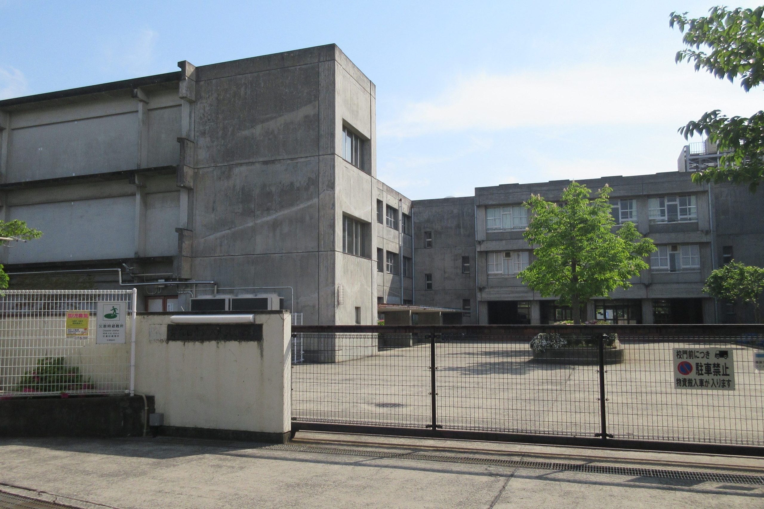 岸和田市立八木北小学校