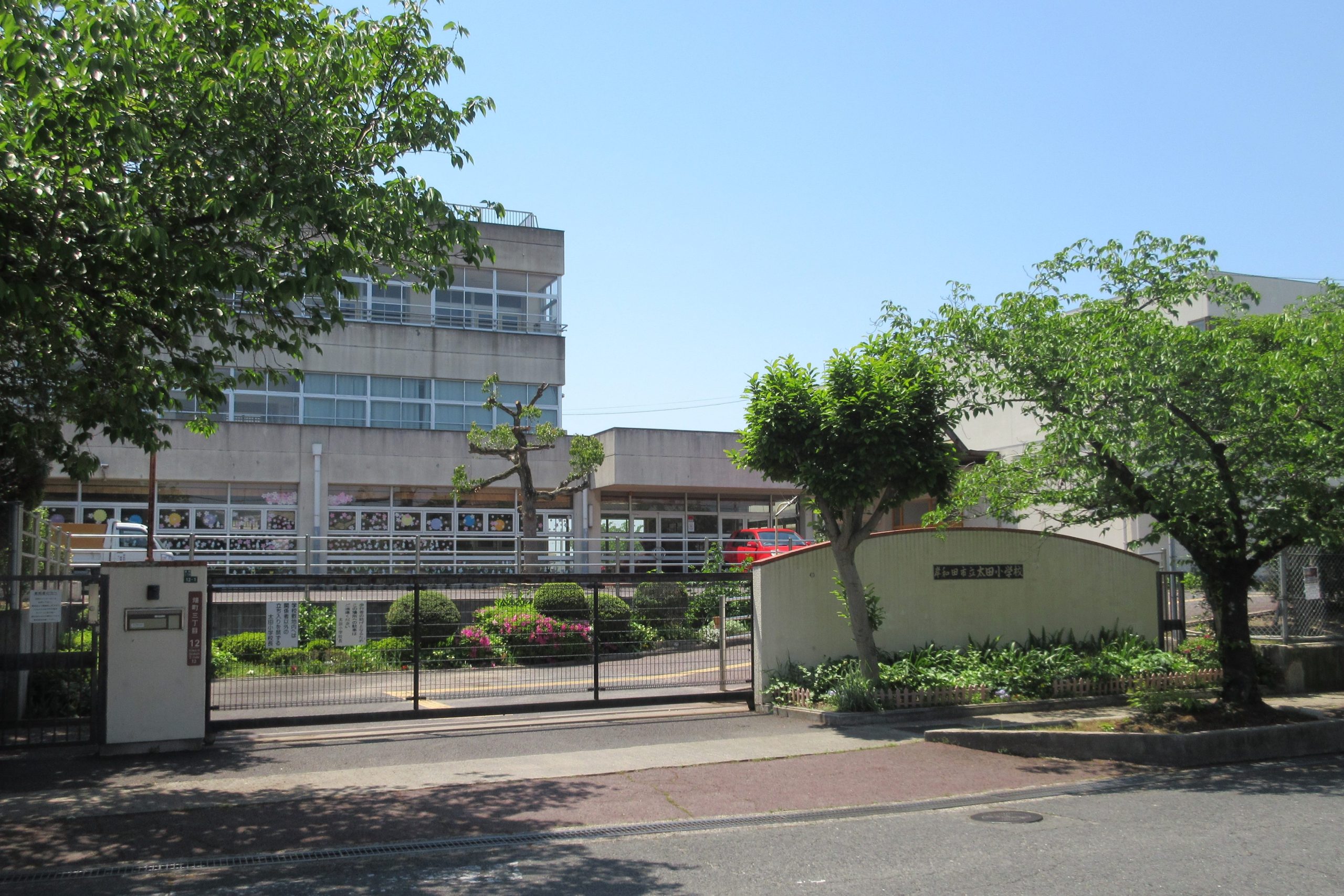 岸和田市立太田小学校