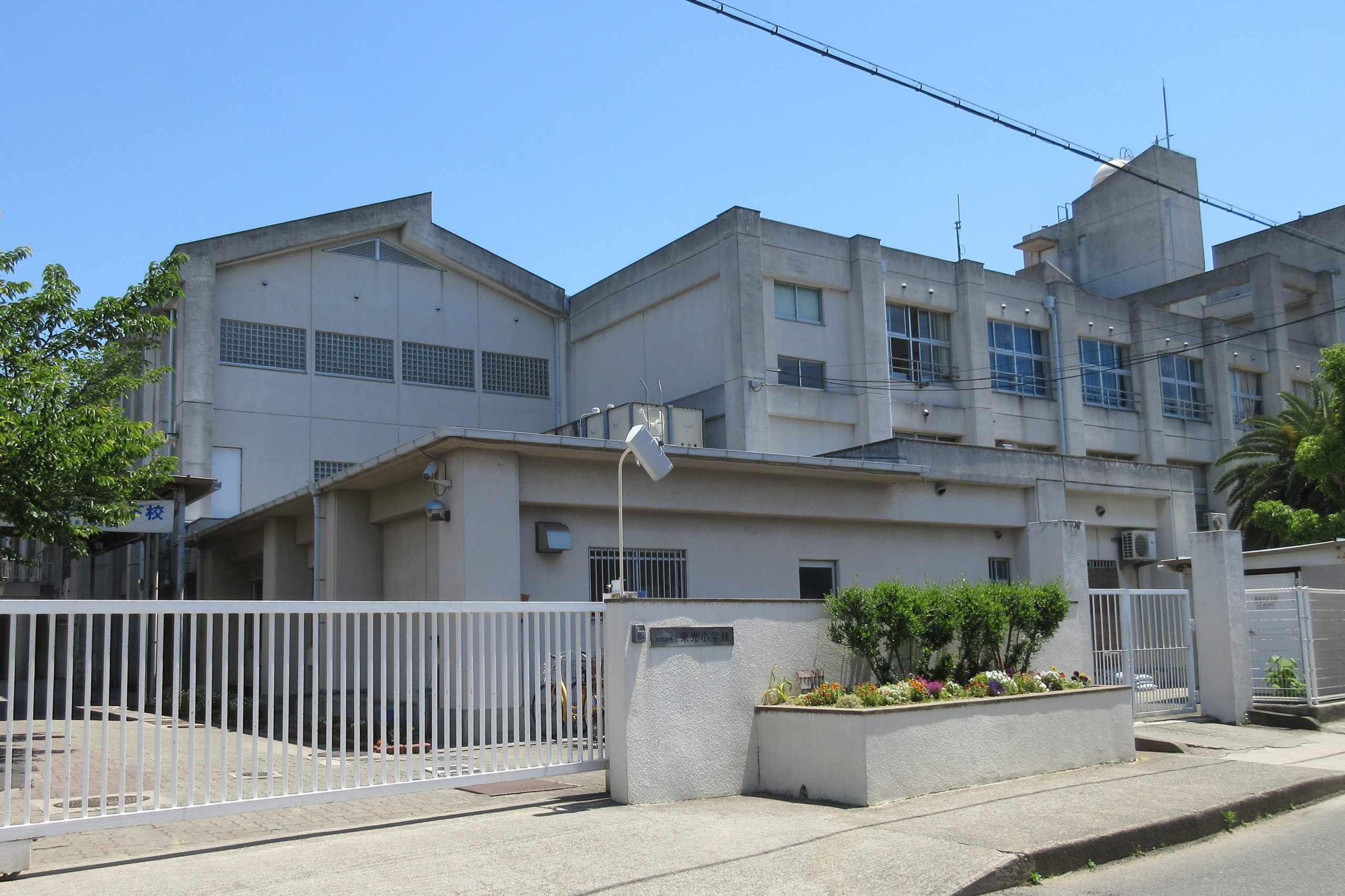 岸和田市立東光小学校