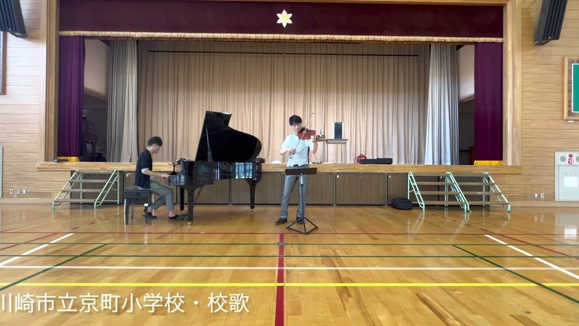 川崎市立京町小学校