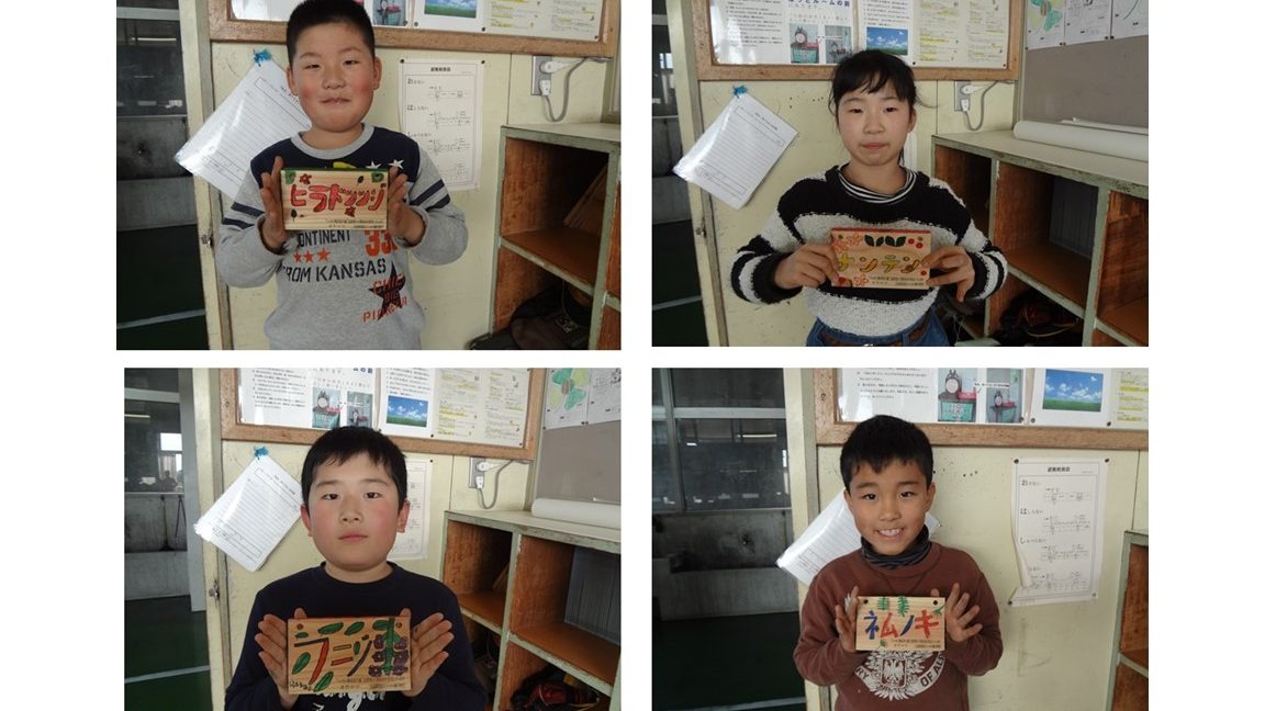 常滑市立三和小学校