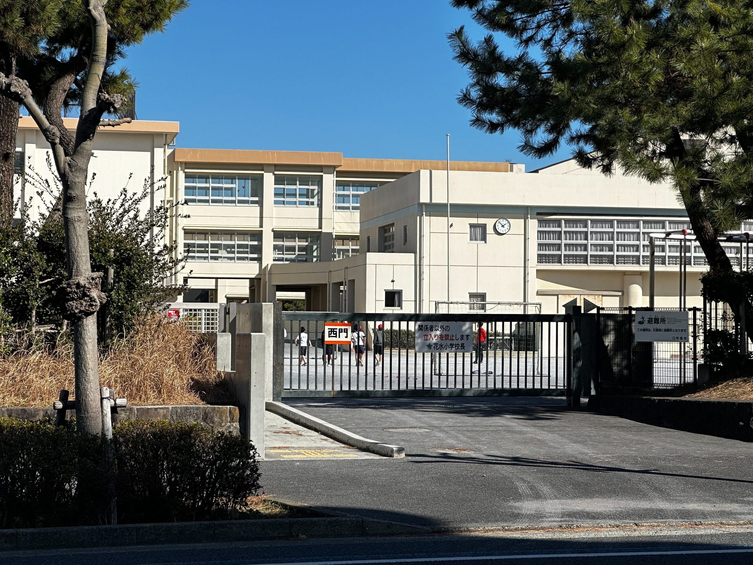 平塚市立花水小学校