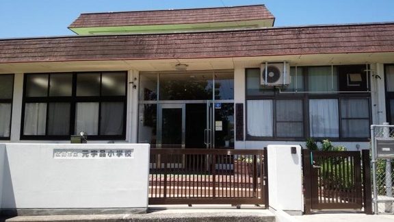 広島市立元宇品小学校