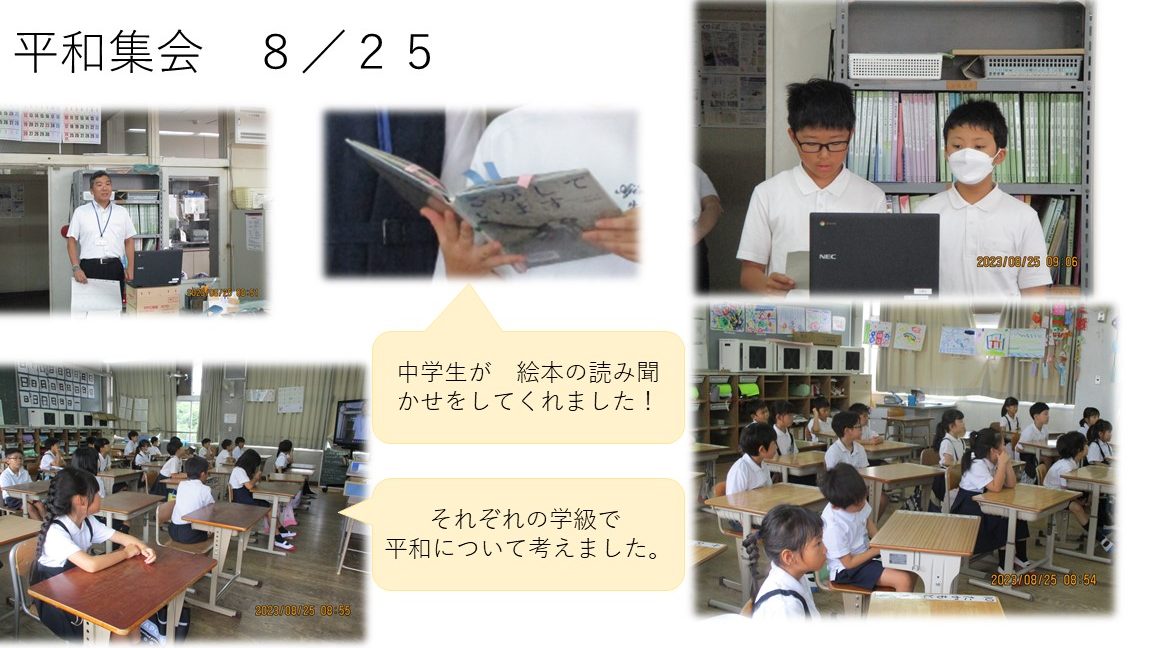 廿日市市立阿品台東小学校