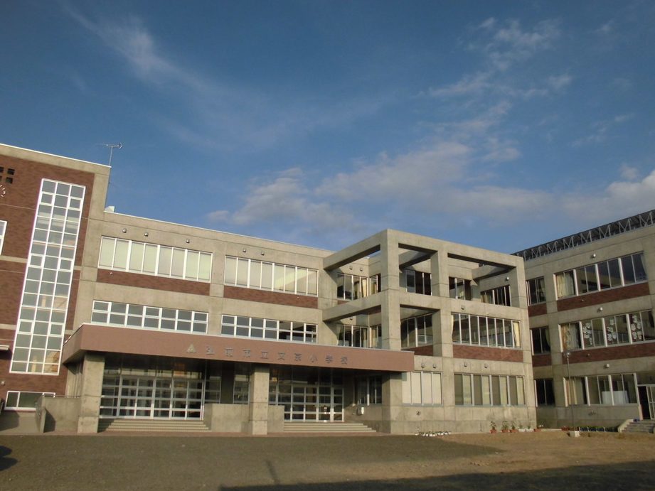 弘前市立文京小学校