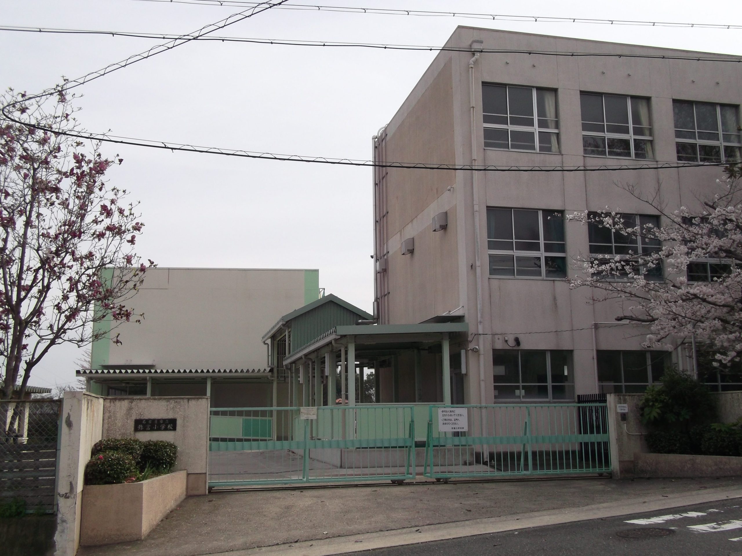 弥富小学校