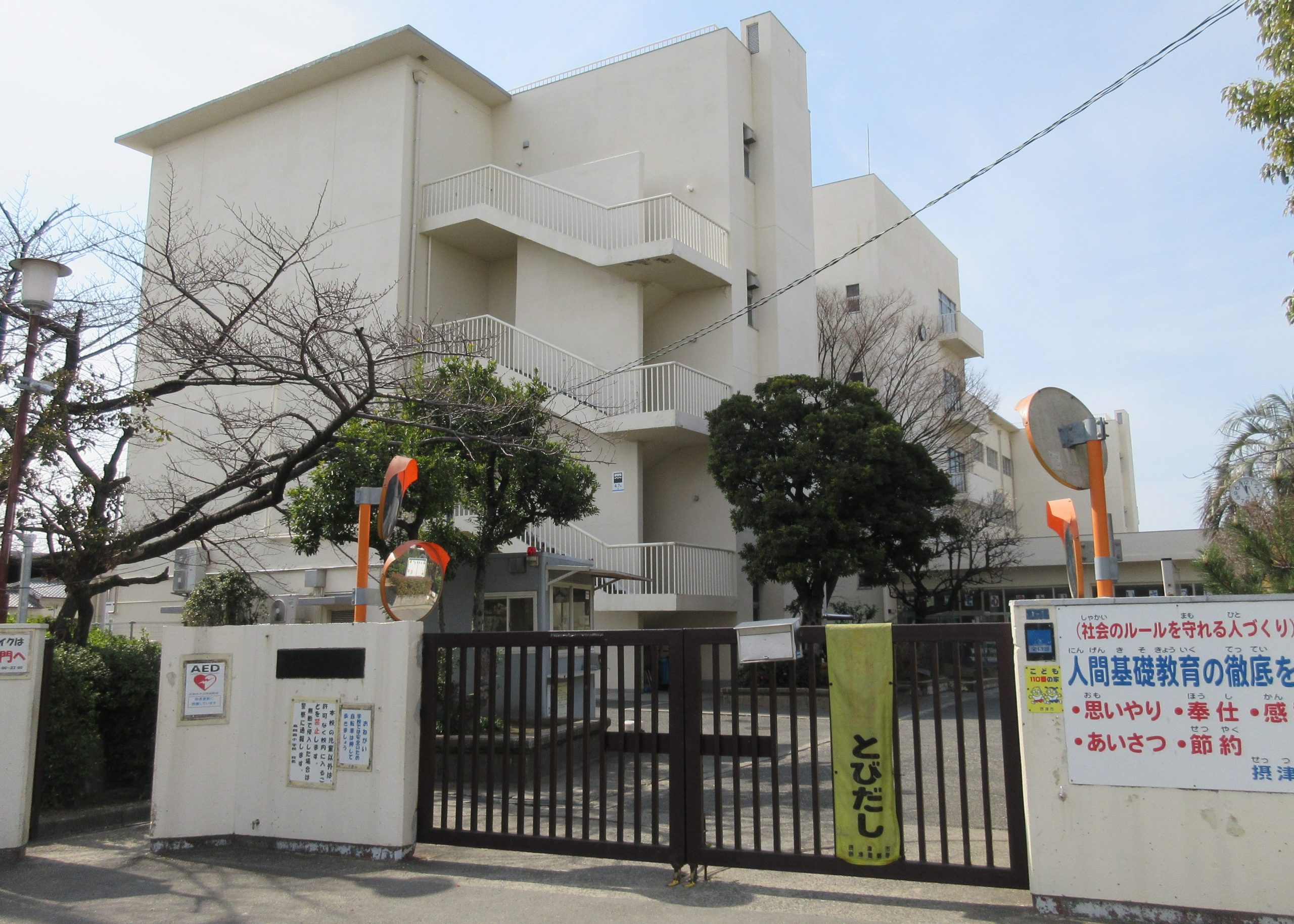 摂津市立鳥飼西小学校