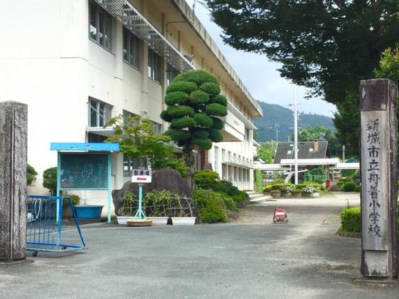 新城市立舟着小学校