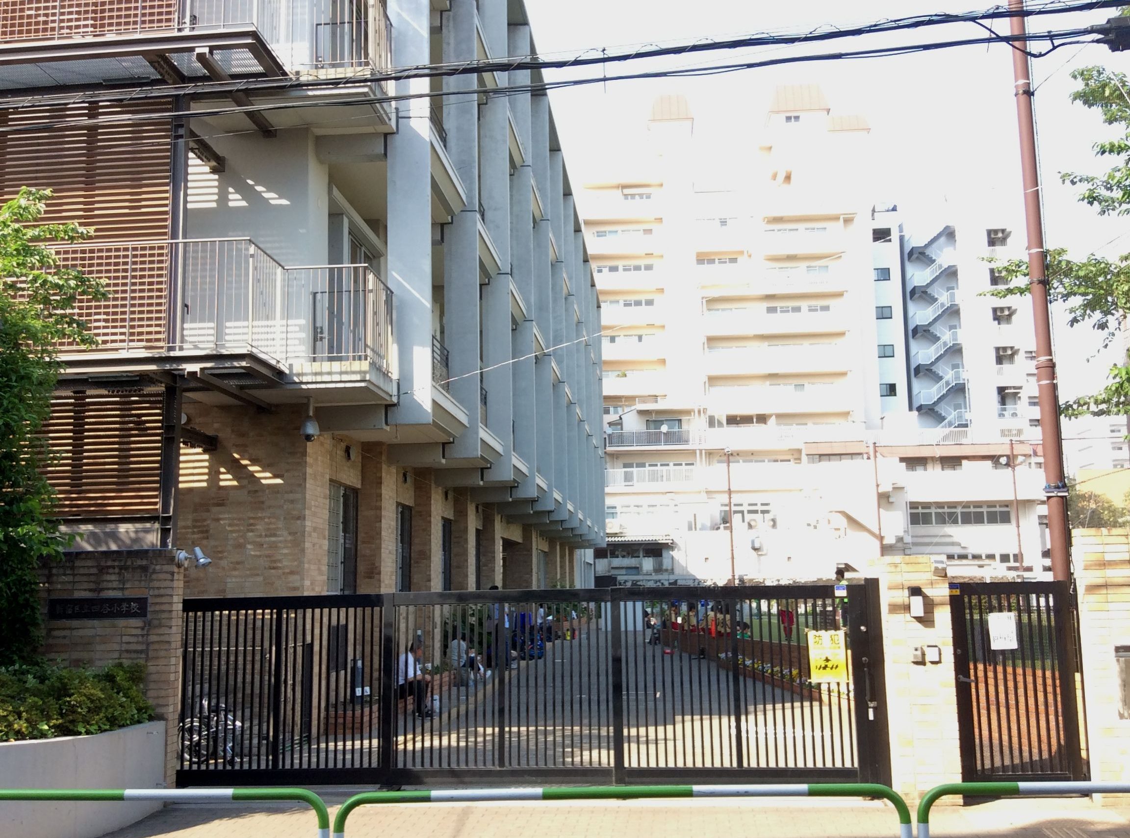 新宿区立四谷小学校