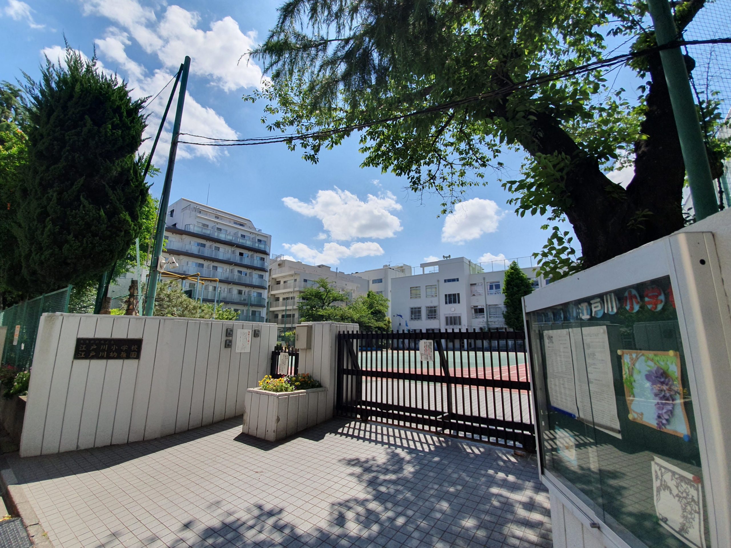 新宿区立江戸川小学校