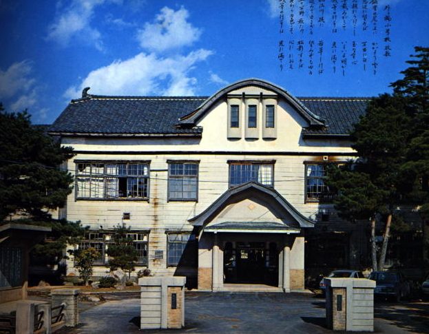 新発田市立外ケ輪小学校