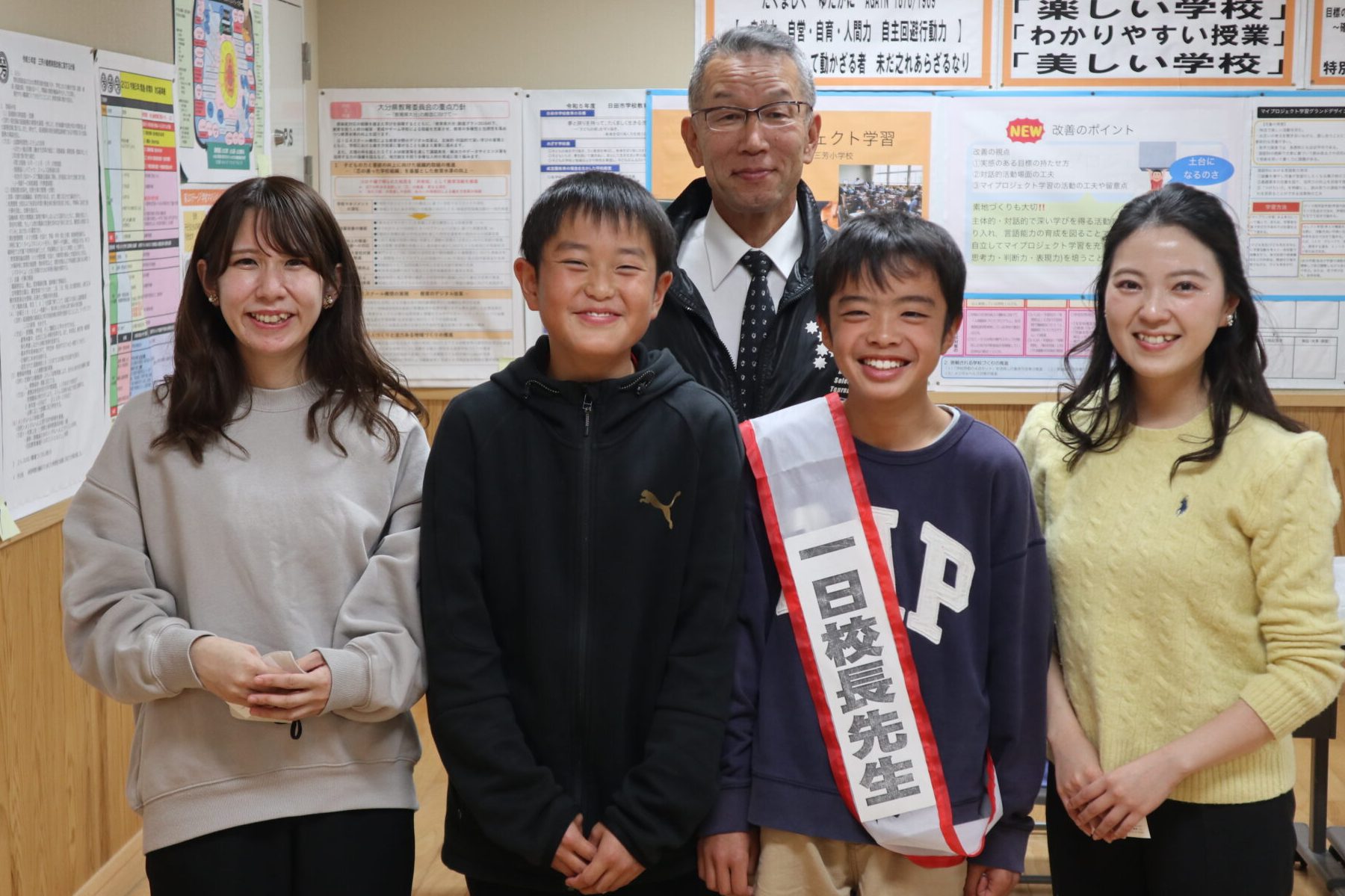 日田市立三芳小学校