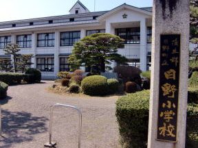 日野町立日野小学校