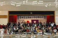 旧隅田小学校