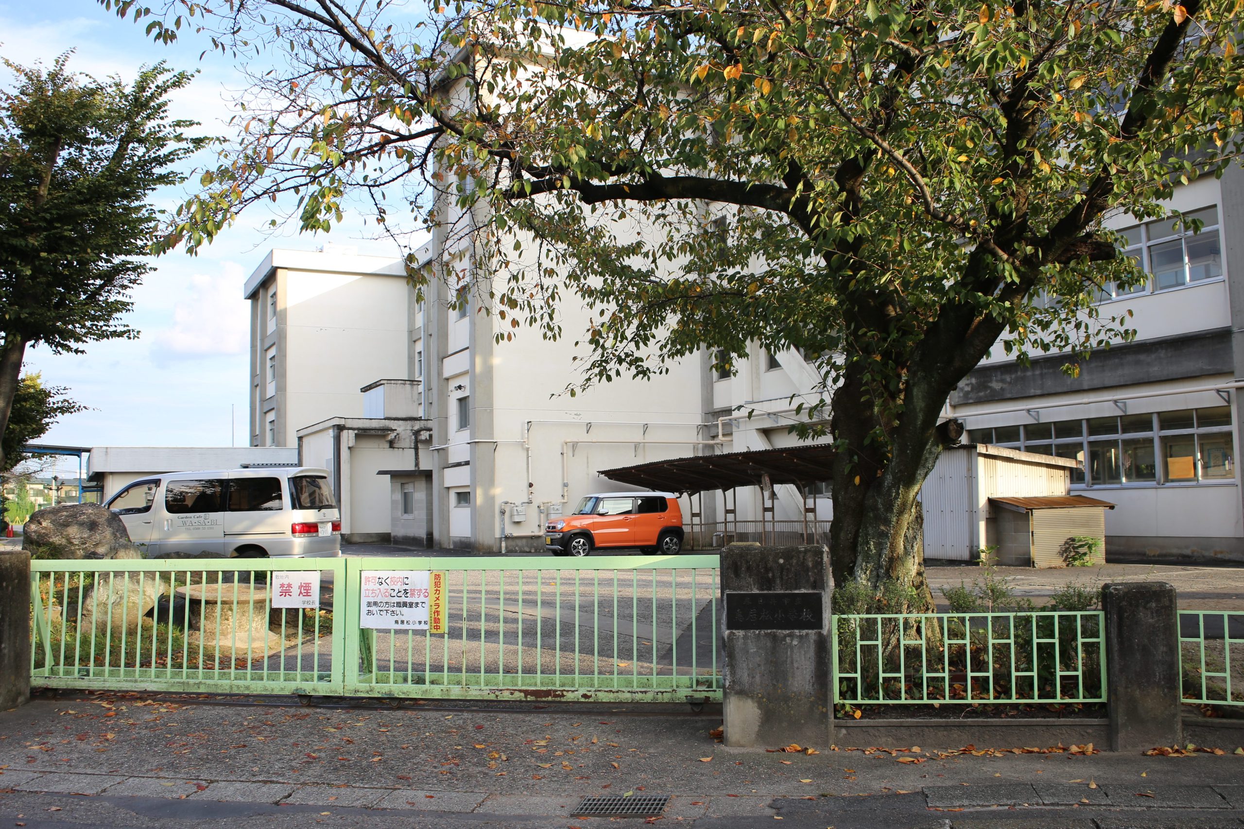 春日井市立鳥居松小学校